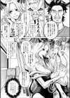 男の娘淫魔ちゃんの色事情試し読み3ページ