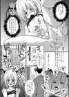 男の娘淫魔ちゃんの色事情試し読み4ページ