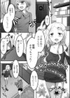実況しちゃうんだから！ 〜ぼくたちの秘密の撮影会〜試し読み1ページ
