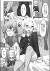 実況しちゃうんだから！ 〜ぼくたちの秘密の撮影会〜試し読み2ページ