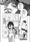 お背中お流しいたします♪試し読み1ページ