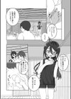 お背中お流しいたします♪試し読み3ページ