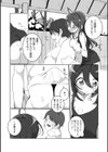 お背中お流しいたします♪試し読み4ページ
