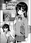 露出おじさんと野外えっち試し読み1ページ