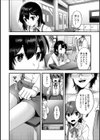露出おじさんと野外えっち試し読み2ページ