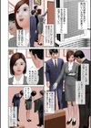 乱れる課長のバスローブ試し読み2ページ