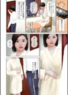 乱れる課長のバスローブ試し読み4ページ