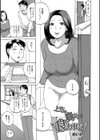 上司の奥さんに食われた試し読み1ページ