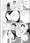 上司の奥さんに食われた試し読み2ページ