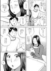 上司の奥さんに食われた試し読み3ページ