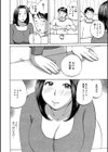 上司の奥さんに食われた試し読み4ページ