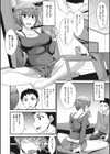 ハメごろ ボディレッスン試し読み4ページ