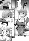 ハメごろ ボディレッスン試し読み5ページ