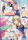 水泳部のサキュバス達【デジタル特装版】試し読み4ページ