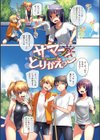 水泳部のサキュバス達【デジタル特装版】試し読み11ページ