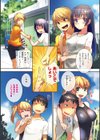 水泳部のサキュバス達【デジタル特装版】試し読み12ページ