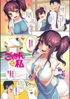 水泳部のサキュバス達【デジタル特装版】試し読み32ページ