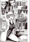 水泳部のサキュバス達【デジタル特装版】試し読み33ページ