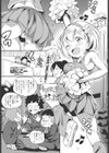 科学室とチア部とおっぱい試し読み1ページ