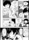 科学室とチア部とおっぱい試し読み2ページ