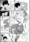 科学室とチア部とおっぱい試し読み7ページ