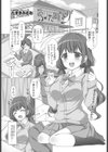 ふたりきり試し読み1ページ