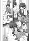 ふたりきり試し読み2ページ