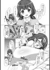 ふたりきり試し読み4ページ