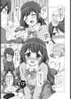 ふたりきり試し読み5ページ