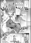 ヌギステ試し読み1ページ