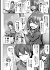 ヌギステ試し読み2ページ