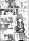 ヌギステ試し読み3ページ