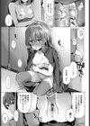 ヌギステ試し読み5ページ