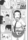 ご褒美あげる○試し読み1ページ