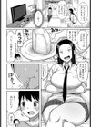 ご褒美あげる○試し読み2ページ