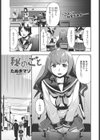 秘めごと試し読み1ページ