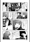 秘めごと試し読み2ページ