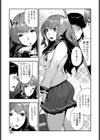 秘めごと試し読み3ページ