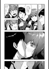 秘めごと試し読み4ページ