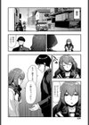 秘めごと試し読み6ページ