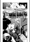 秘めごと試し読み7ページ