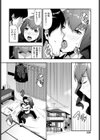 秘めごと試し読み8ページ