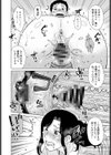 無理のない返済試し読み2ページ