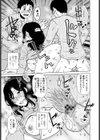 無理のない返済試し読み3ページ