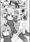 イベントはキケンがイッパイ〜捕らわれの兎〜試し読み1ページ