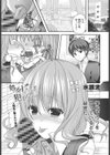 処女ビッチを犯したい試し読み1ページ
