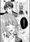 処女ビッチを犯したい試し読み3ページ