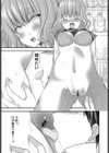 処女ビッチを犯したい試し読み5ページ