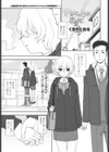 ゆきのようにとけて試し読み1ページ