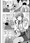 男性興奮症候群試し読み2ページ